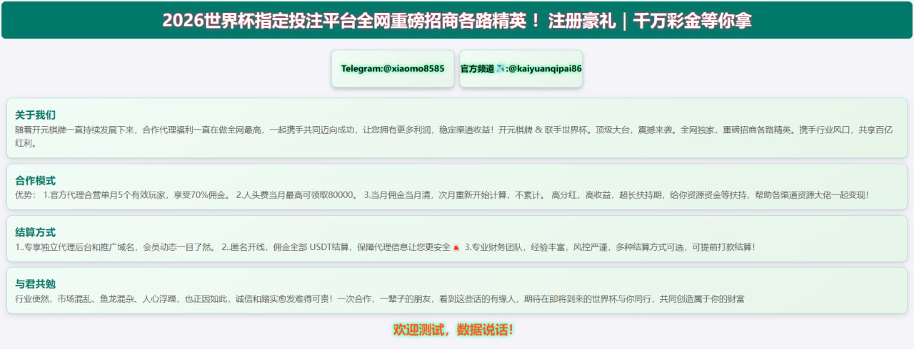 官方扶持